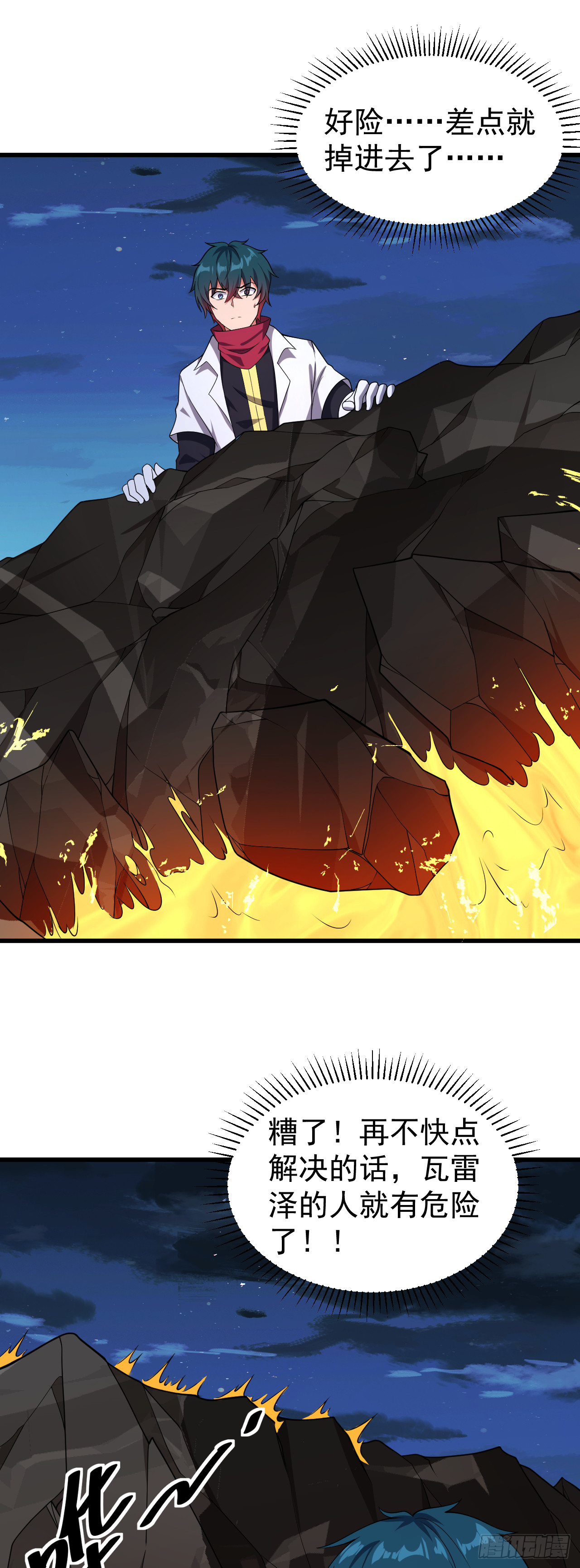 第九十五话：被迫的抉择-第97话