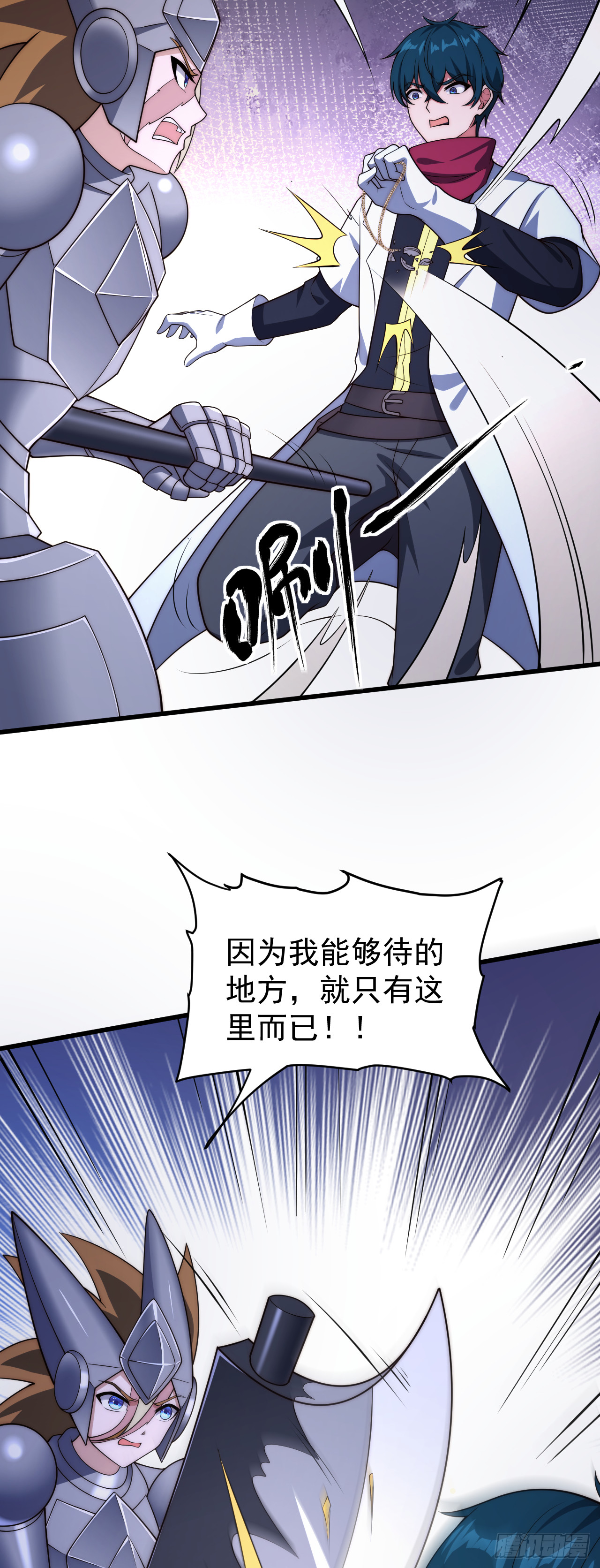 第九十五话：被迫的抉择-第97话