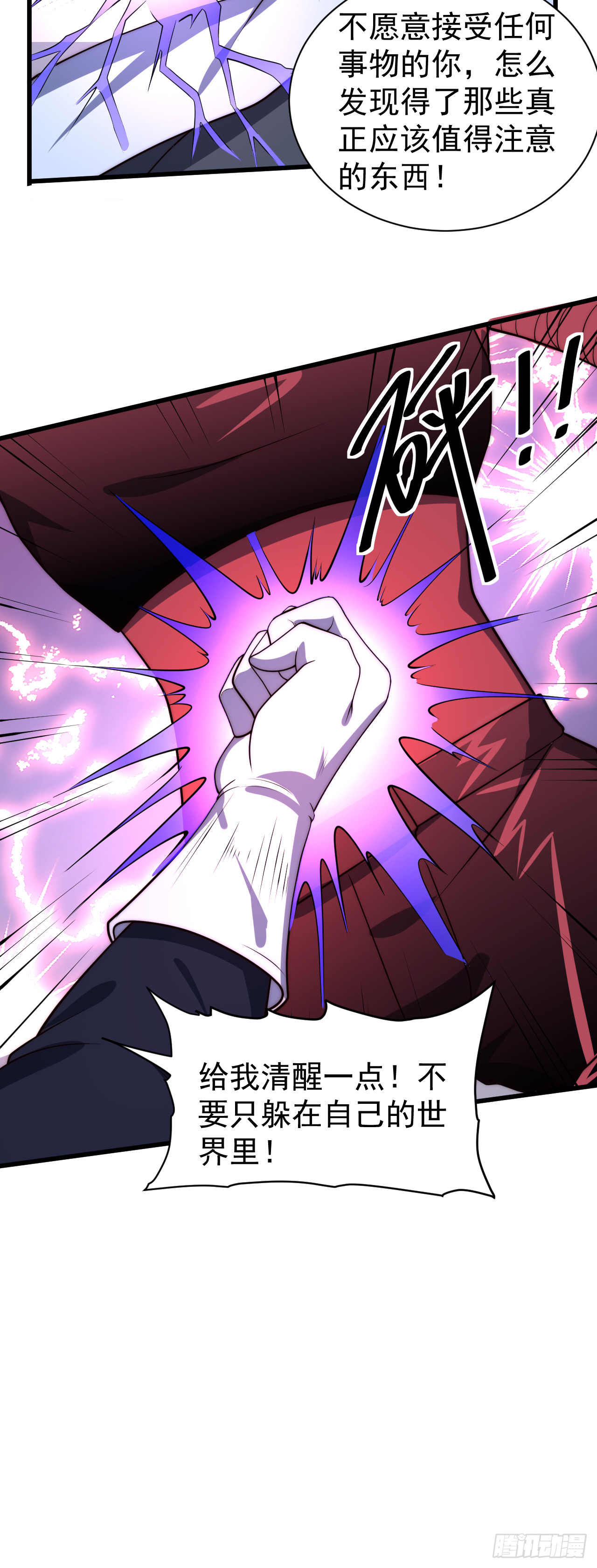 第九十五话：被迫的抉择-第97话