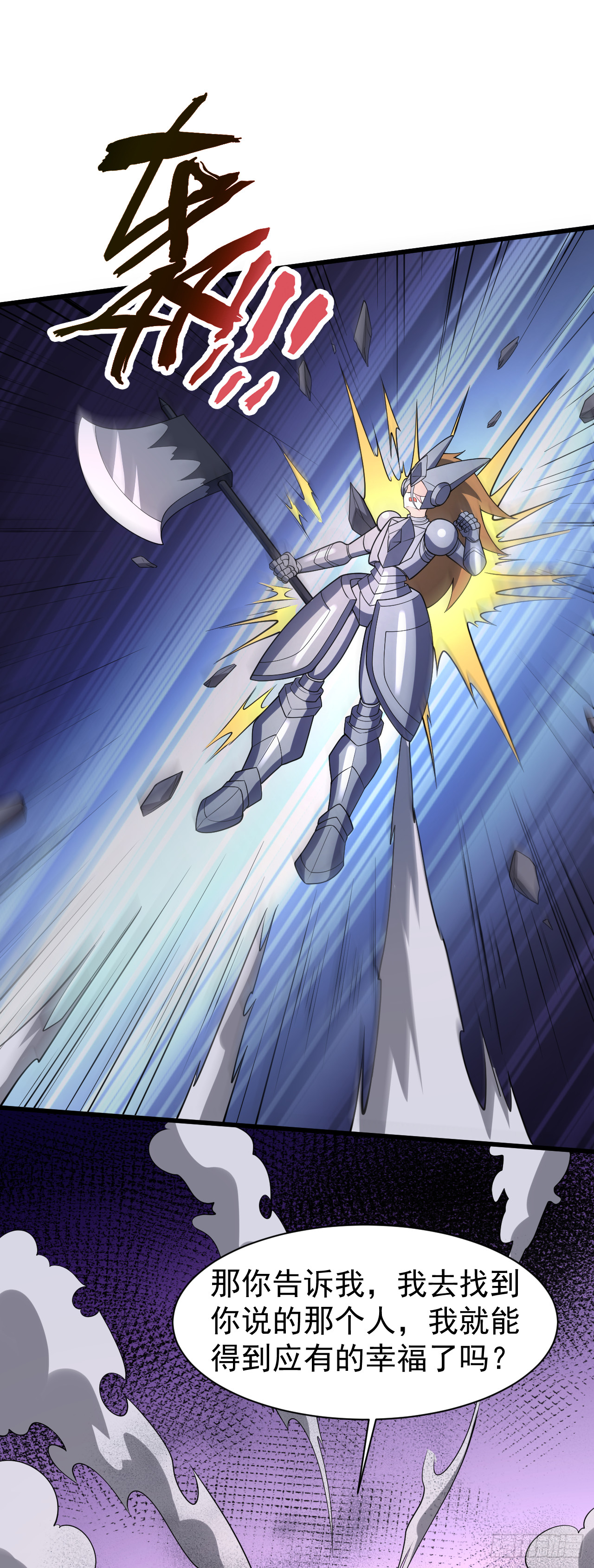 第九十五话：被迫的抉择-第97话