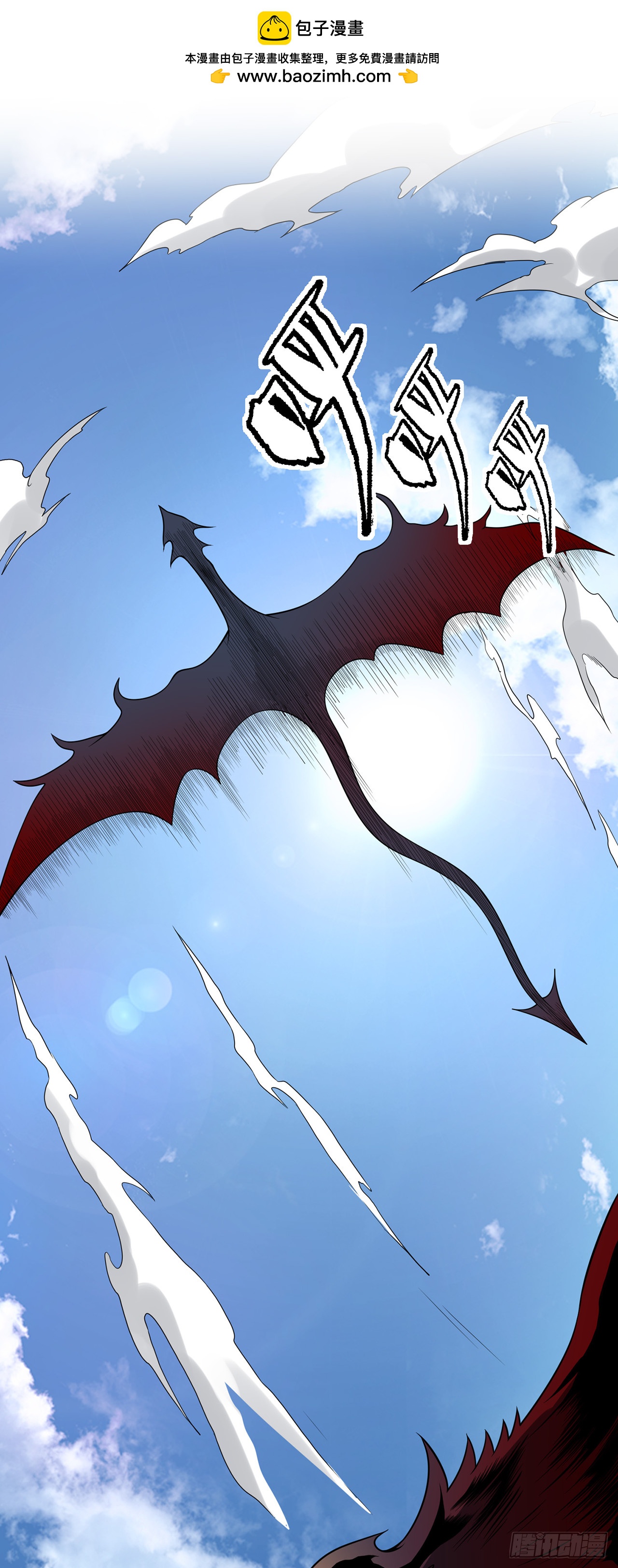 第九十七话：再取灵核-第99话