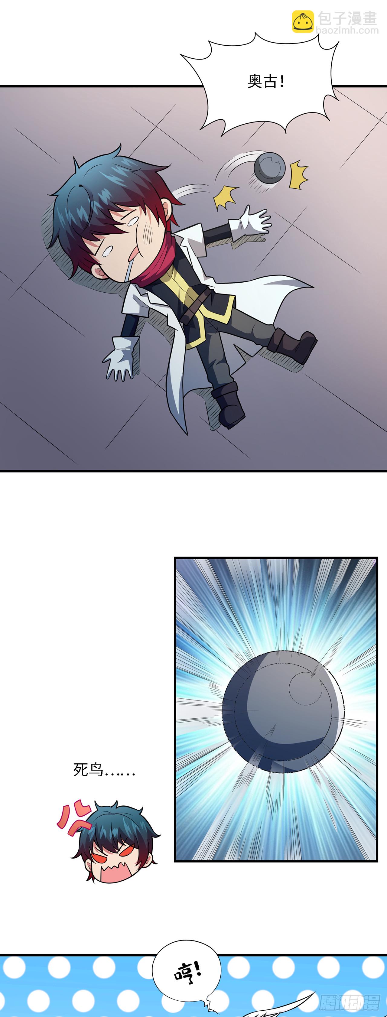 第九十七话：再取灵核-第99话