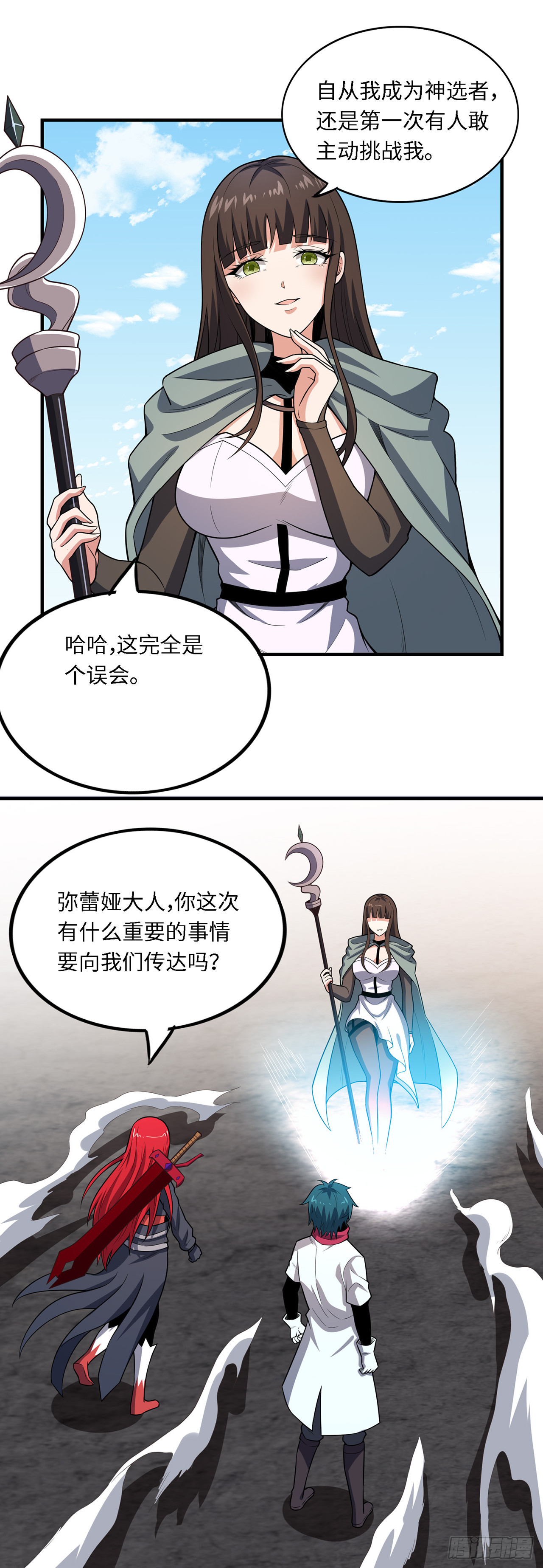 第九十七话：再取灵核-第99话