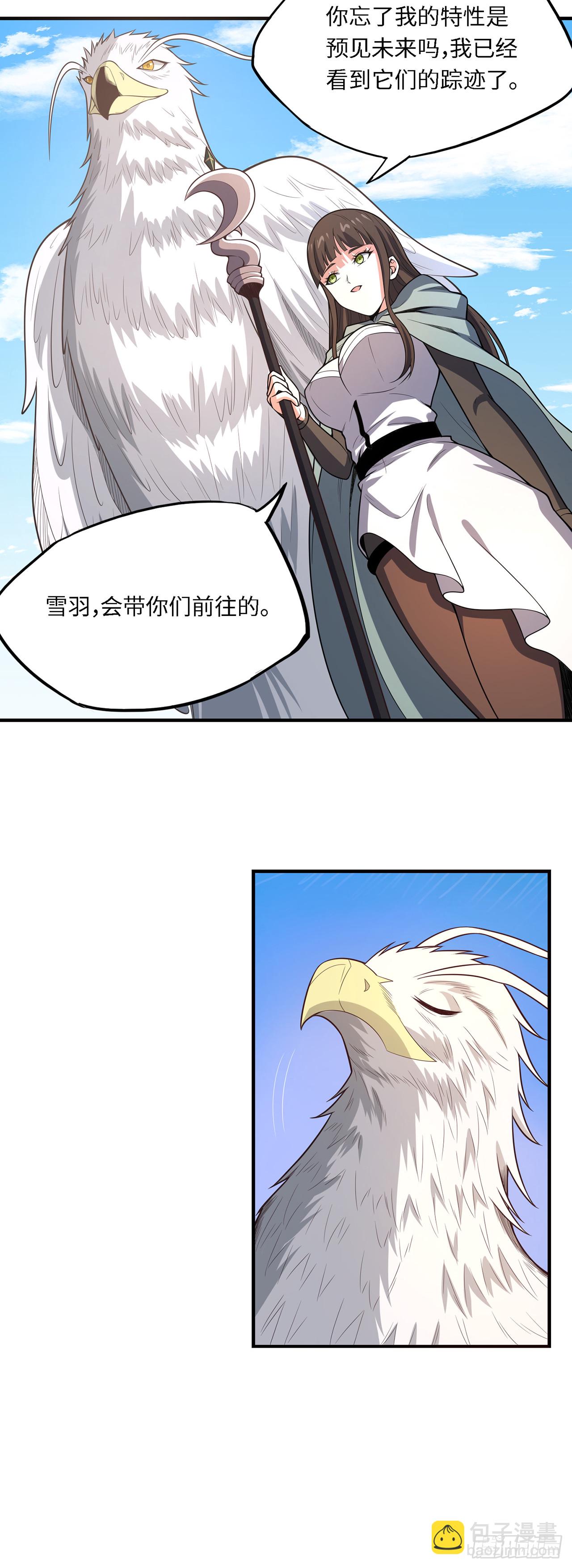 第九十七话：再取灵核-第99话