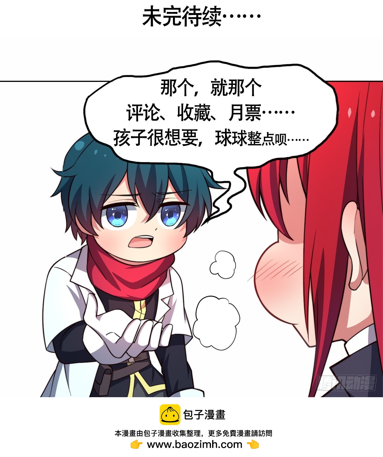 第九十七话：再取灵核-第99话