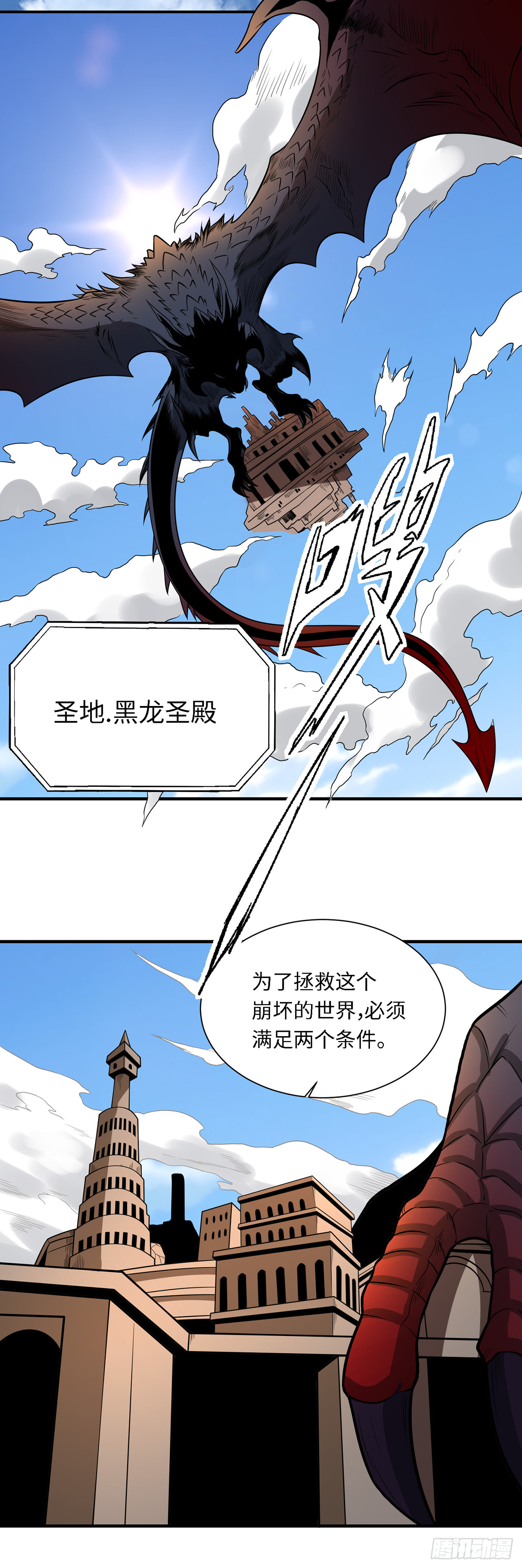 第九十七话：再取灵核-第99话