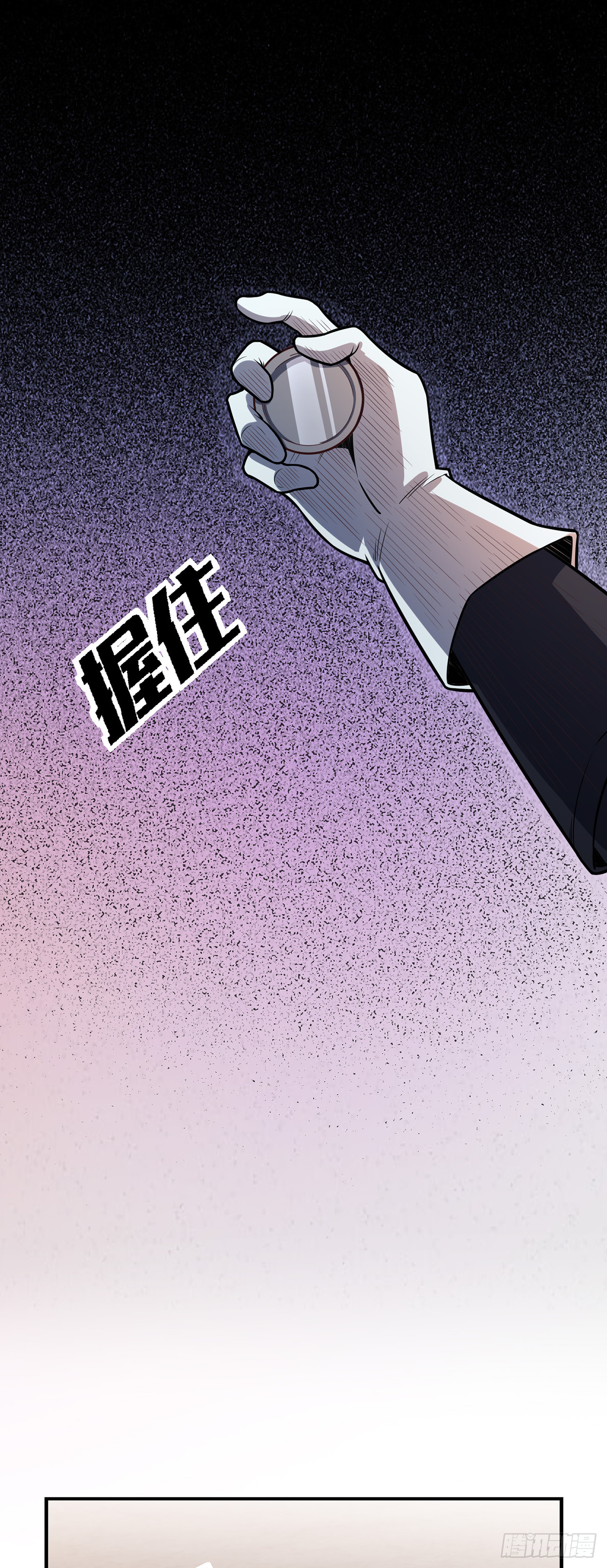 第九十七话：再取灵核-第99话