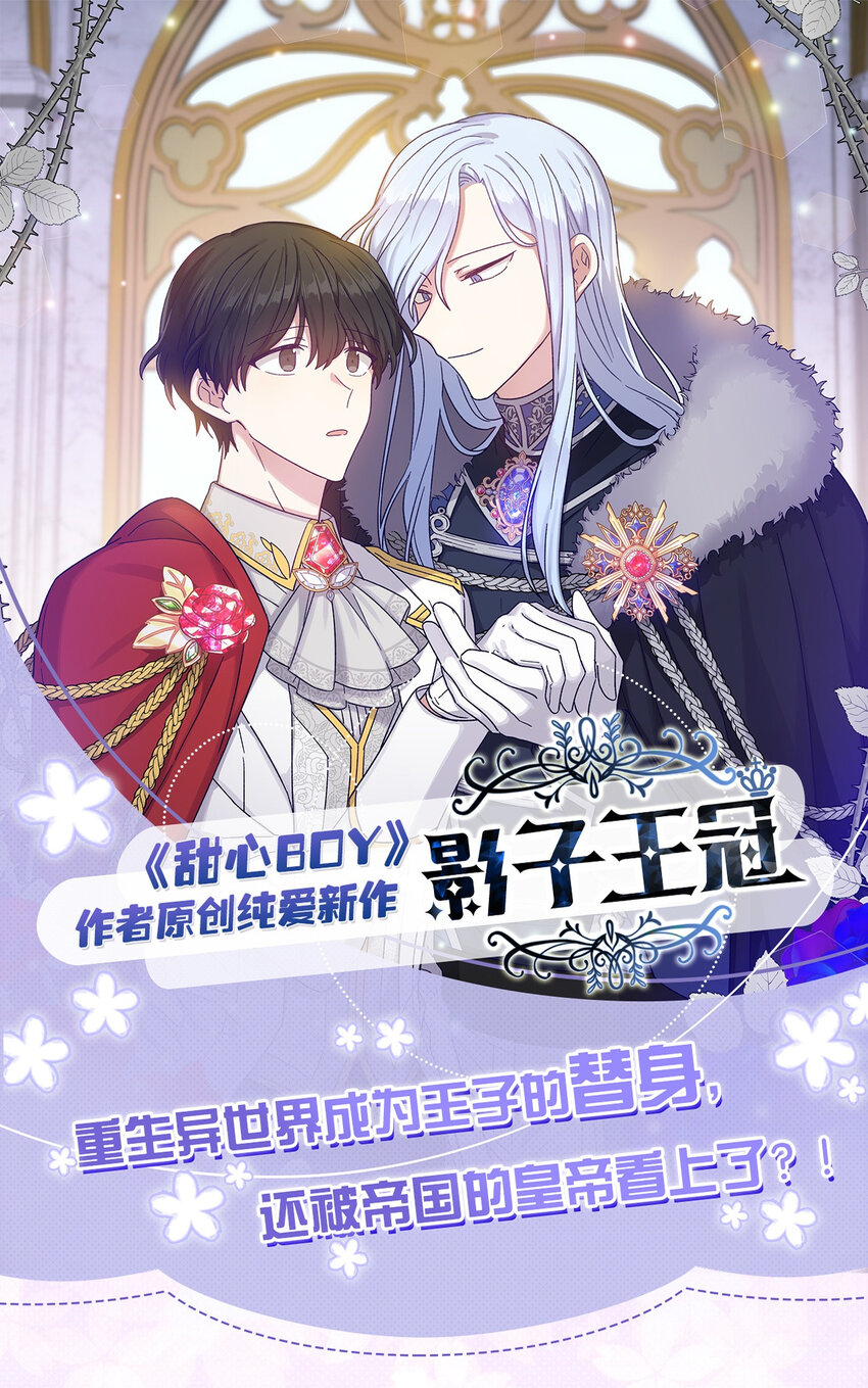 新作预告 作者新作上线啦！！-第45话