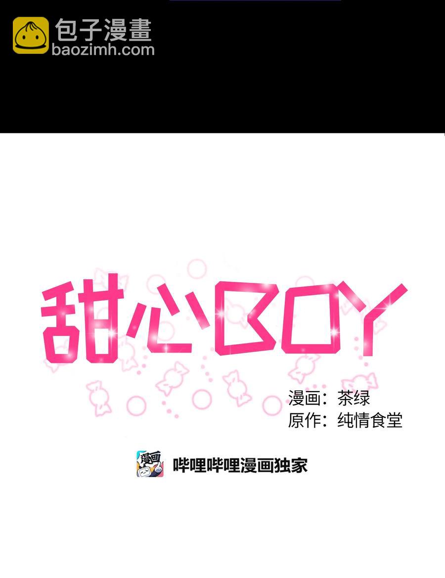 甜心BOY - 081 081 - 6