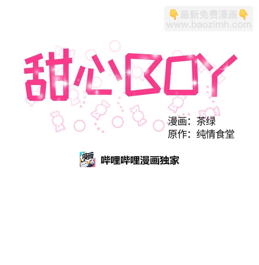 甜心BOY - 083 083 - 6