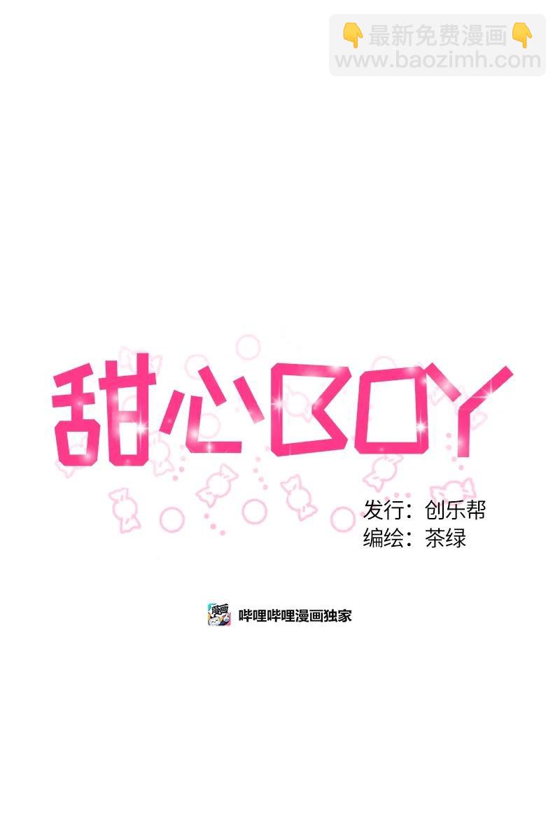 甜心BOY - 095 095 - 6