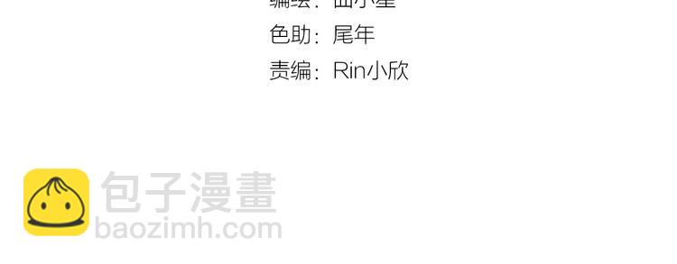 第1话 打个赌吧！总裁先森(1/2)-第1话