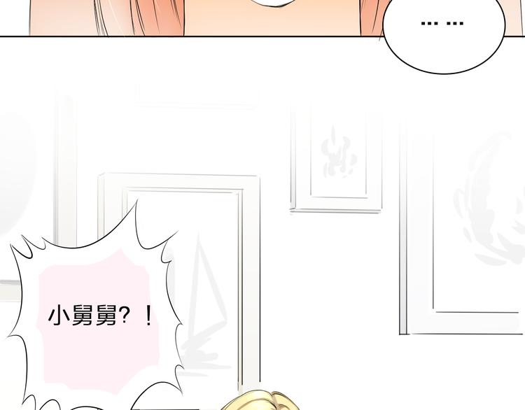 第11话 wuli小舅舅回来了(1/2)-第11话