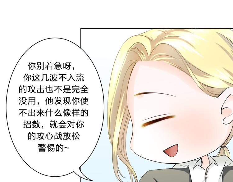 第11话 wuli小舅舅回来了(1/2)-第11话