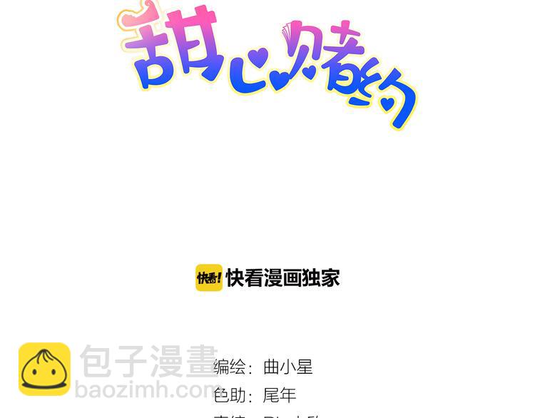 第11话 wuli小舅舅回来了(1/2)-第11话