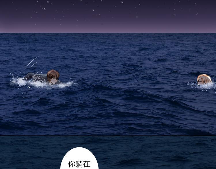 第19话 海中的吻(1/2)-第19话