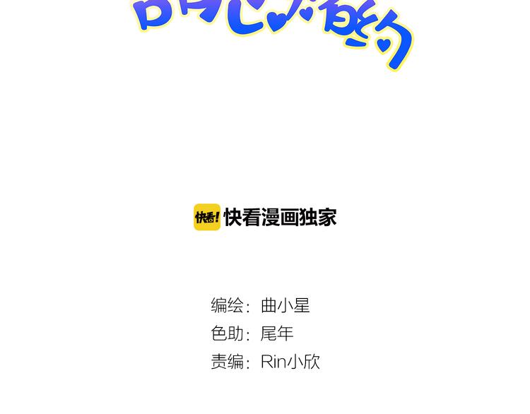 第19话 海中的吻(1/2)-第19话