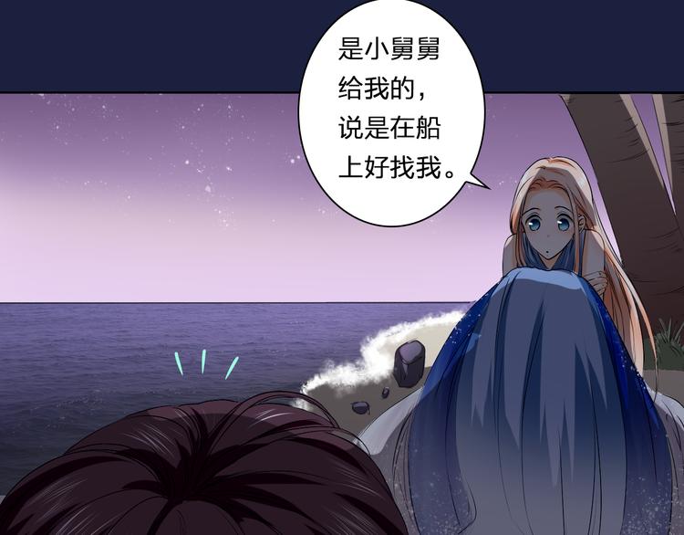 第21话 项链里的秘密(1/2)-第21话