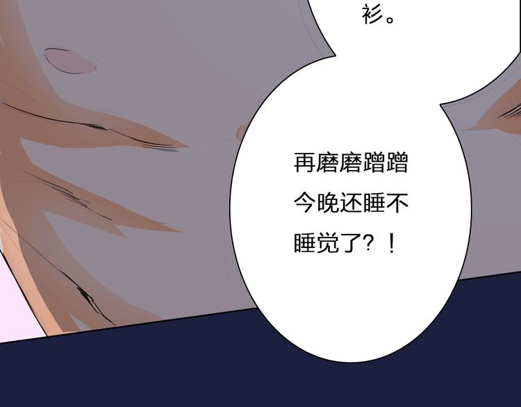 第23话 让我抱着你睡(1/2)-第23话