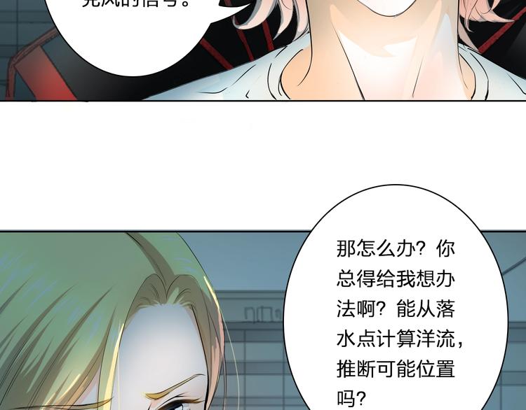 第31话 神秘的邮件(1/2)-第31话