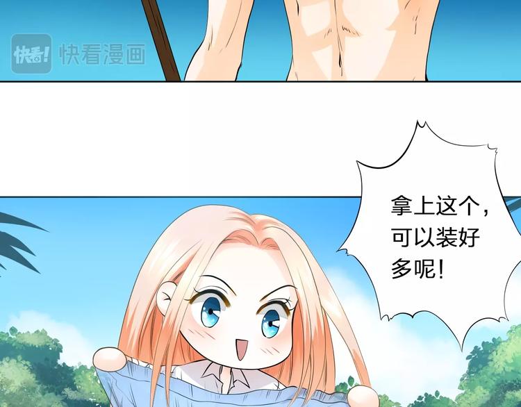 第33话 海中的佳肴(1/2)-第33话