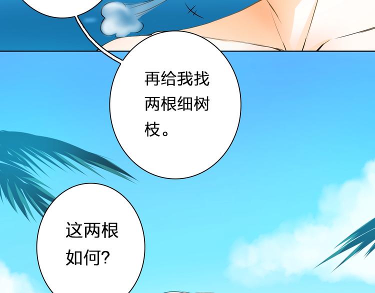 第33话 海中的佳肴(1/2)-第33话