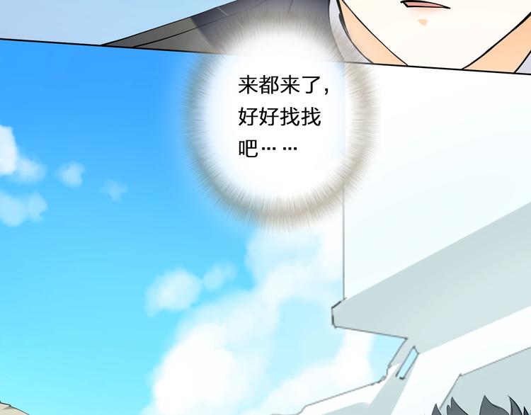 第37话 救援终于到来！(1/2)-第37话