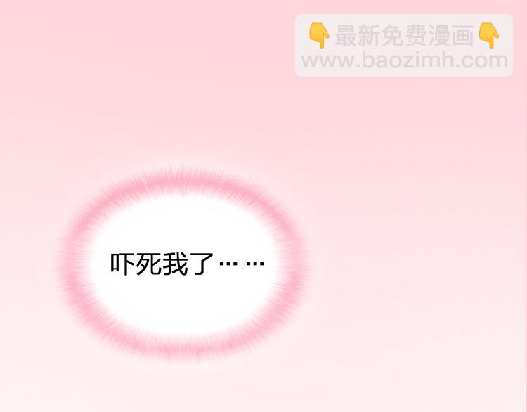 第39话 你是不是喜欢上我了？(1/3)-第39话