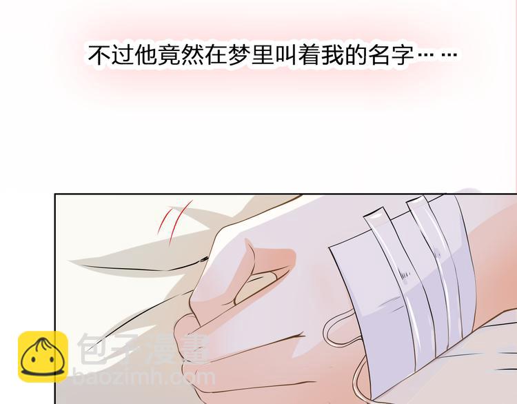 第39话 你是不是喜欢上我了？(1/3)-第39话