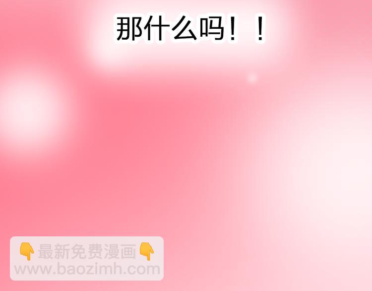 第39话 你是不是喜欢上我了？(1/3)-第39话