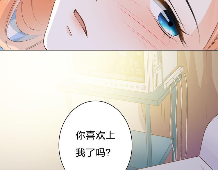 第39话 你是不是喜欢上我了？(1/3)-第39话