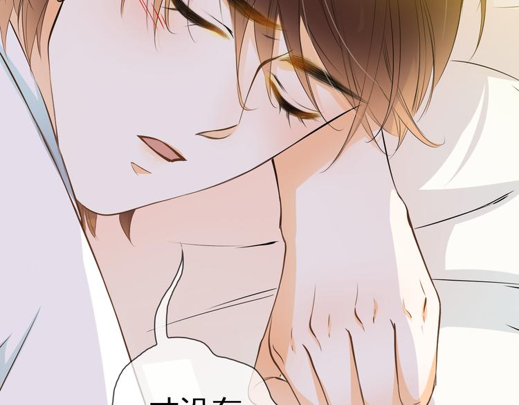 第39话 你是不是喜欢上我了？(1/3)-第39话