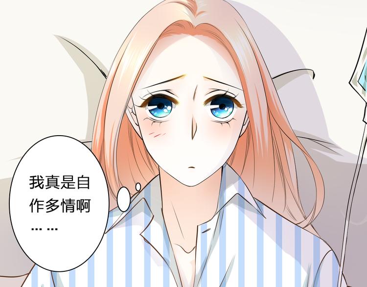 第39话 你是不是喜欢上我了？(1/3)-第39话