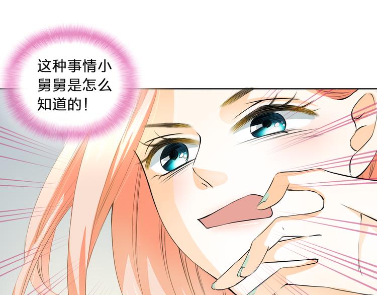 第5话 田螺姑娘(1/2)-第5话