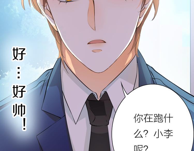 第41话  凌总的新发型(1/3)-第41话