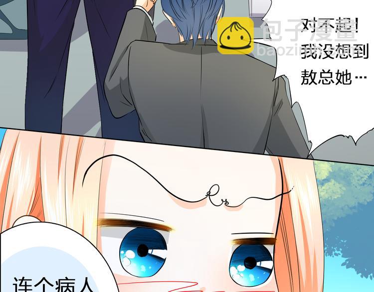 第41话  凌总的新发型(1/3)-第41话