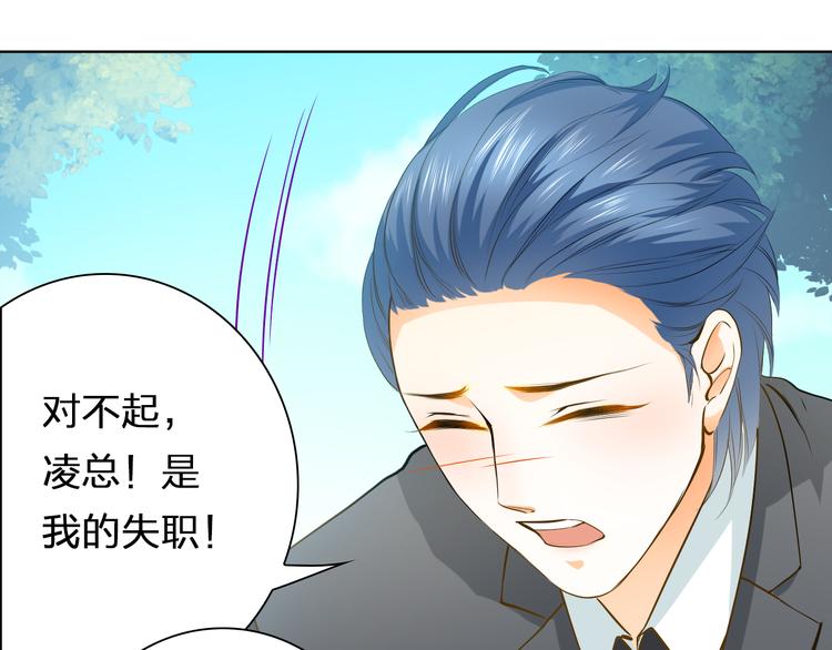 第41话  凌总的新发型(1/3)-第41话