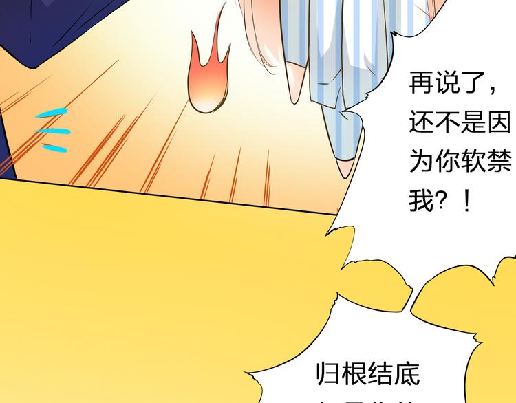 第41话  凌总的新发型(1/3)-第41话