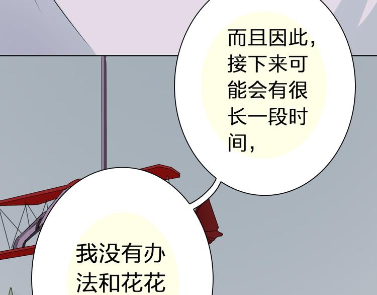 第43话 就住在一起吧！(1/3)-第43话