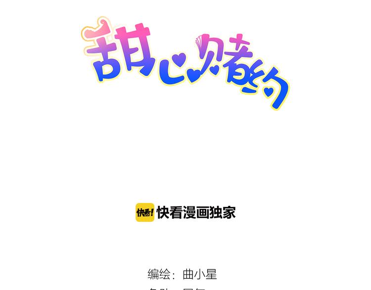 第43话 就住在一起吧！(1/3)-第43话