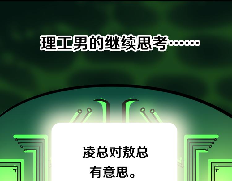 第45话 机场偶遇(1/3)-第45话