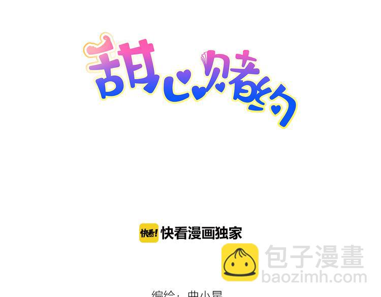 第45话 机场偶遇(1/3)-第45话