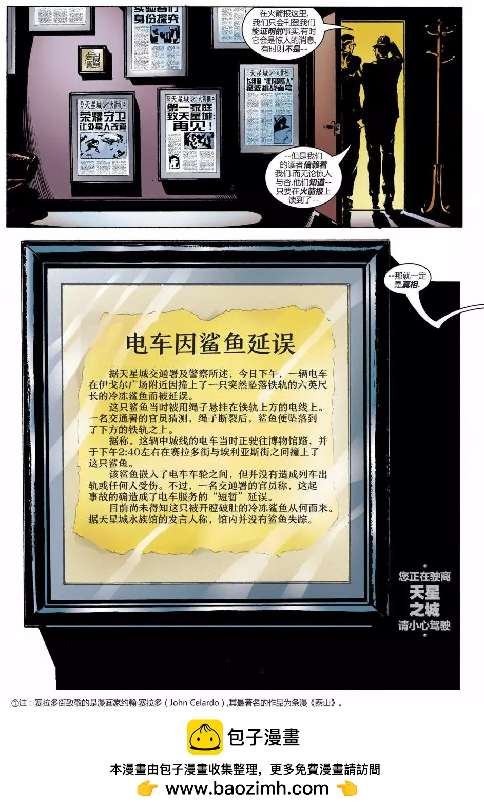 天星之城V1 - 第02卷 - 4