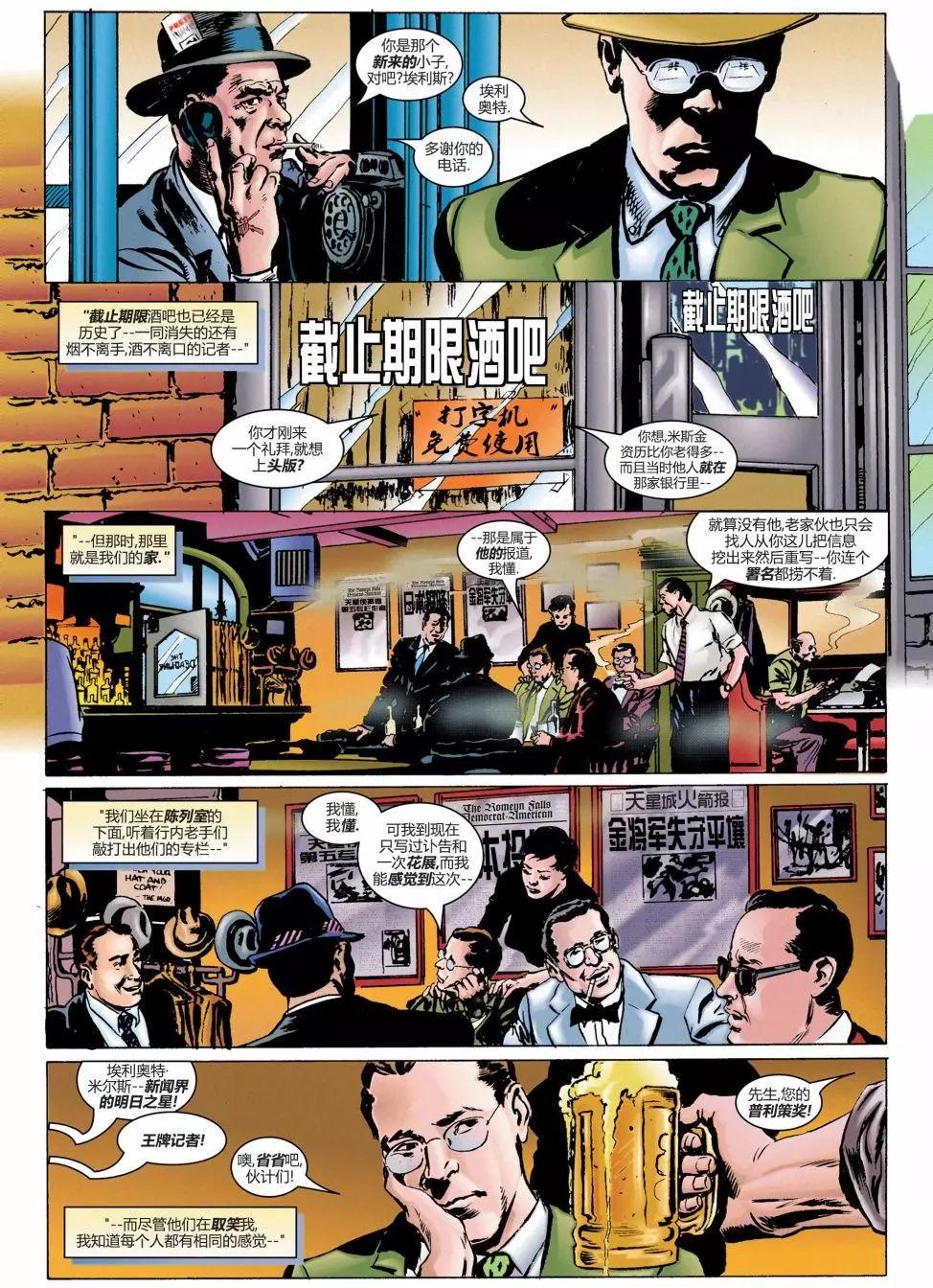 天星之城V1 - 第02卷 - 3
