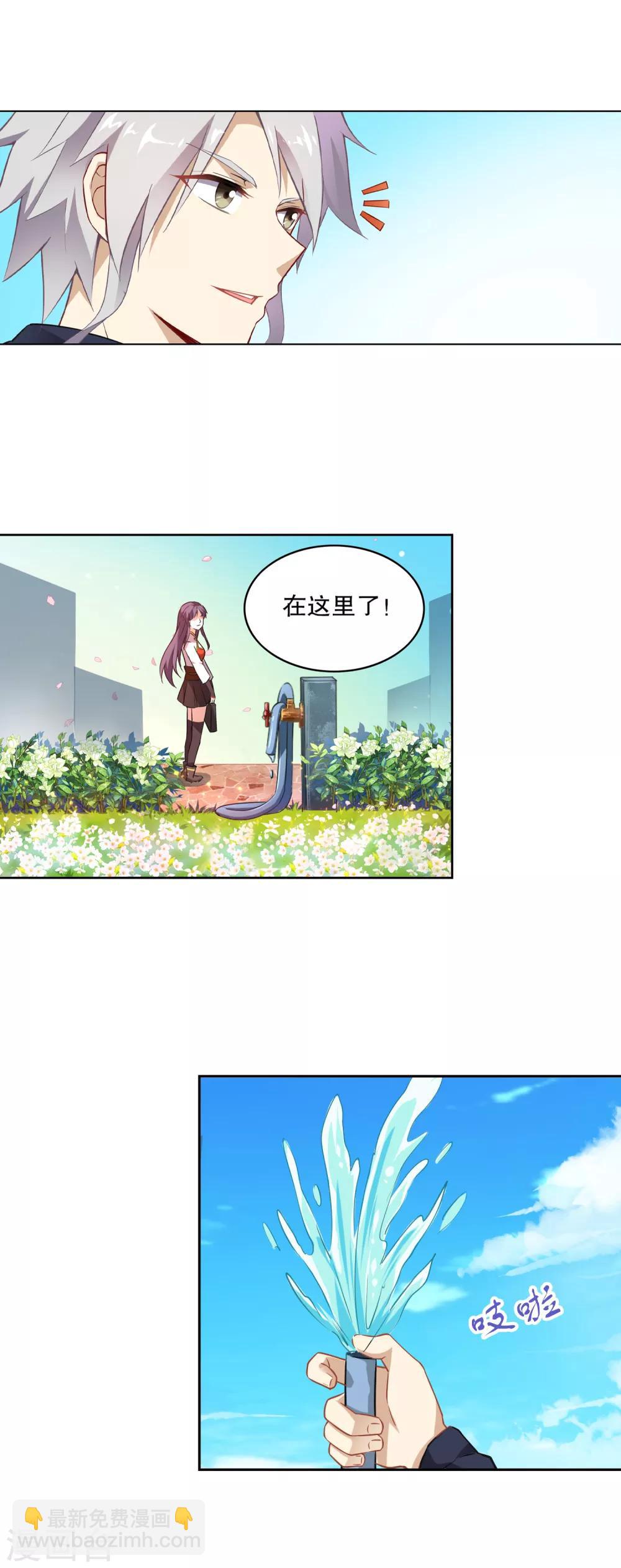 第1话 废物路平-第1话