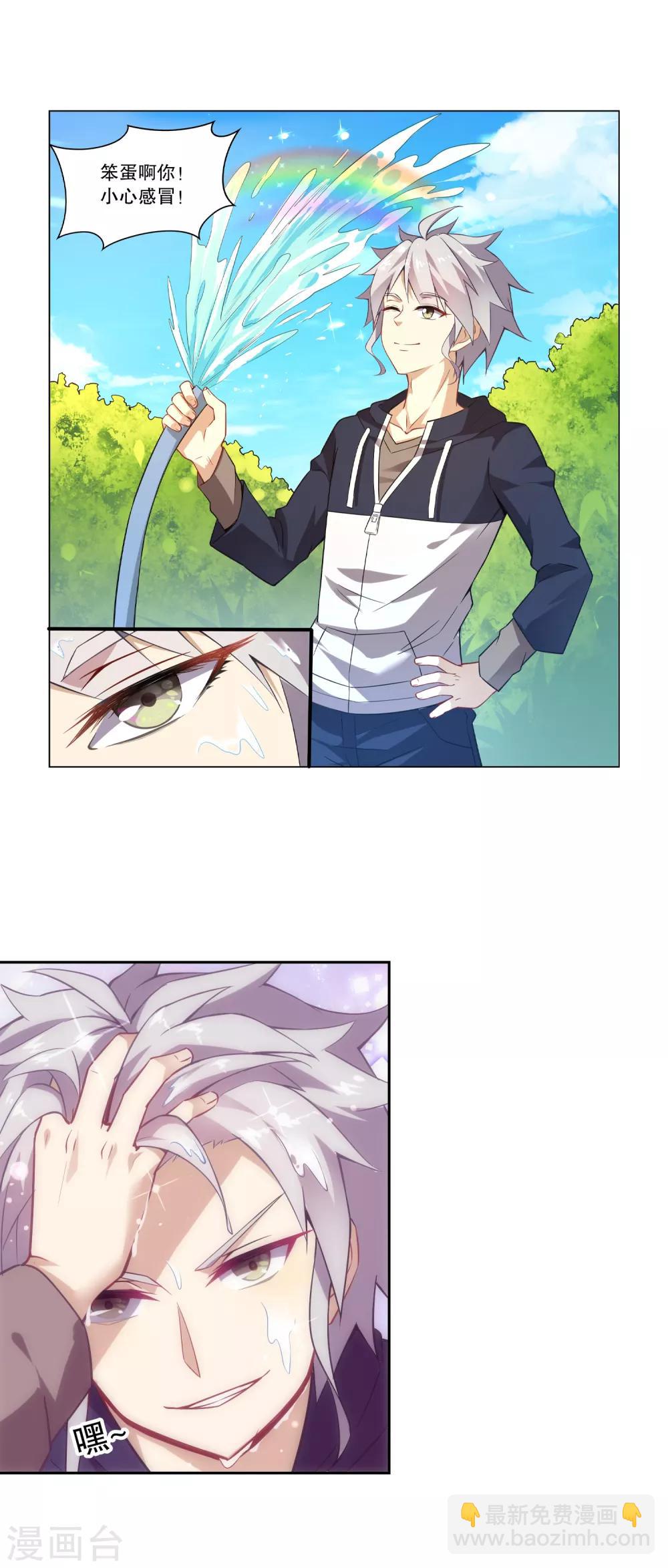 第1话 废物路平-第1话