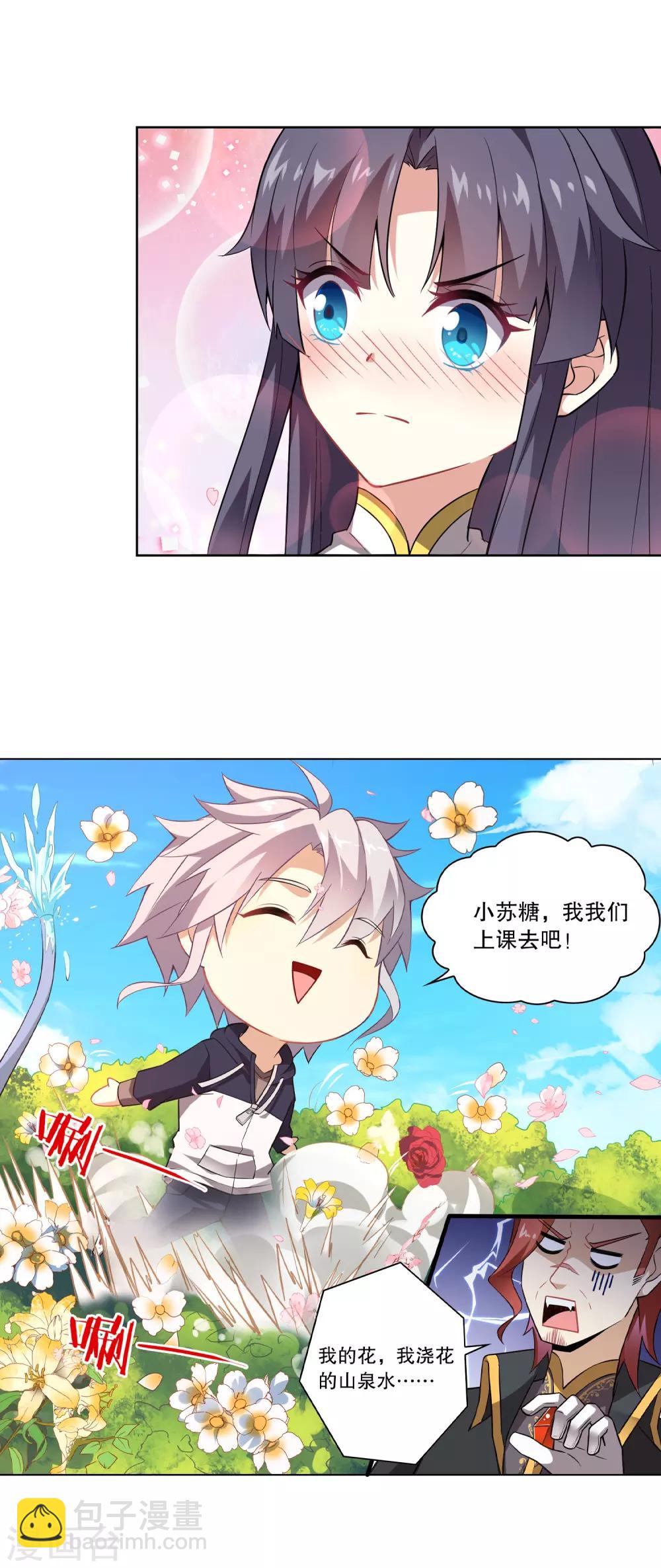 第1话 废物路平-第1话