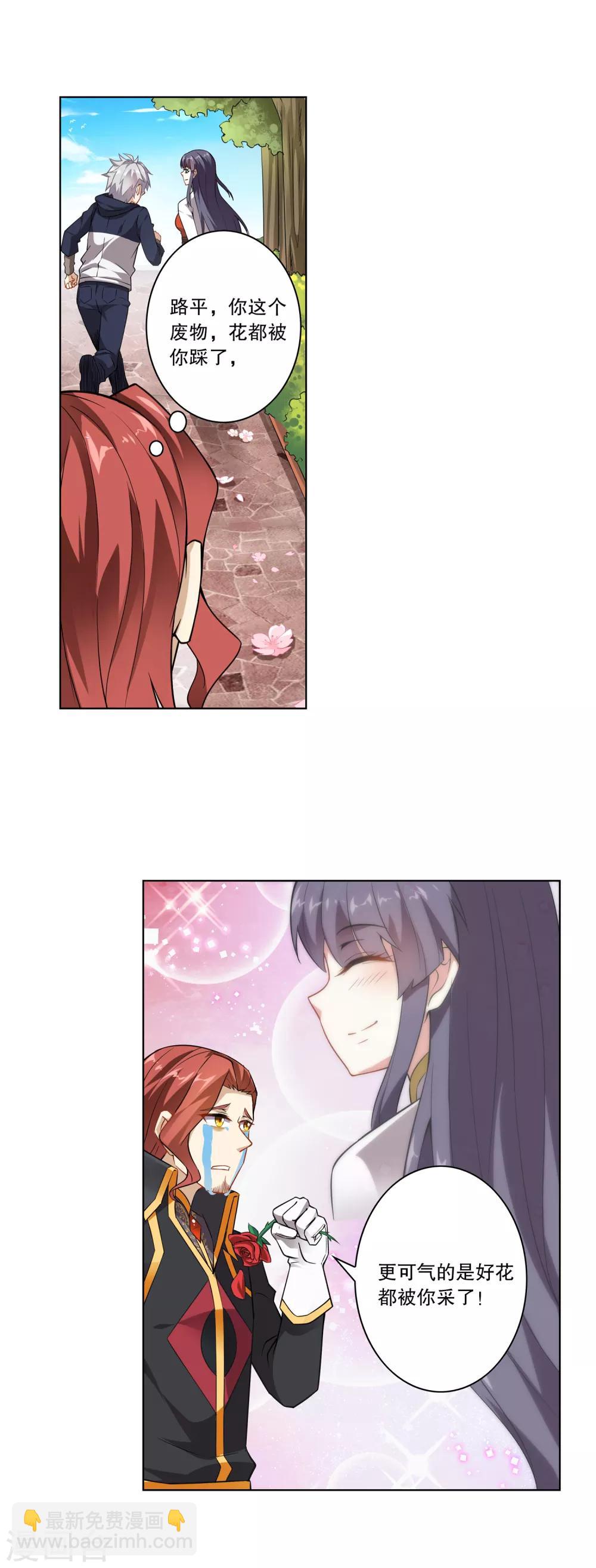 第1话 废物路平-第1话