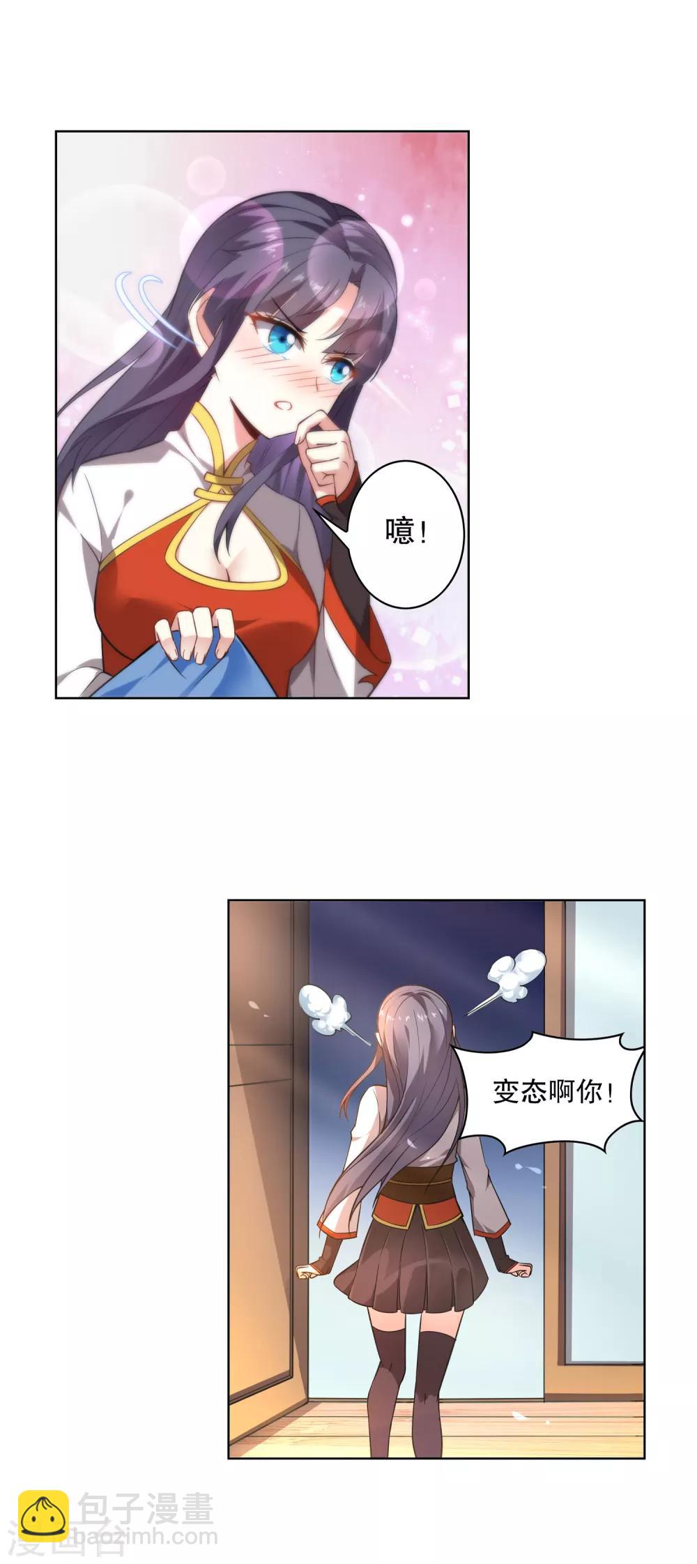 第1话 废物路平-第1话