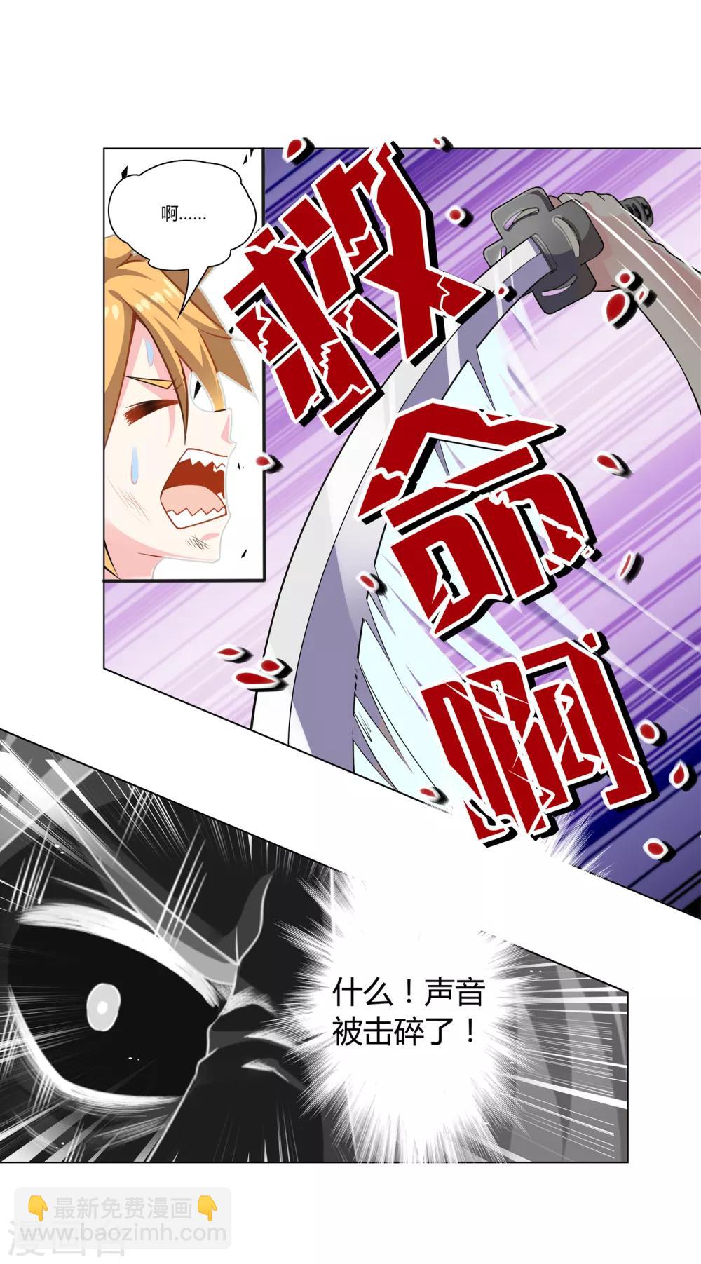 第11话 命悬一线-第11话